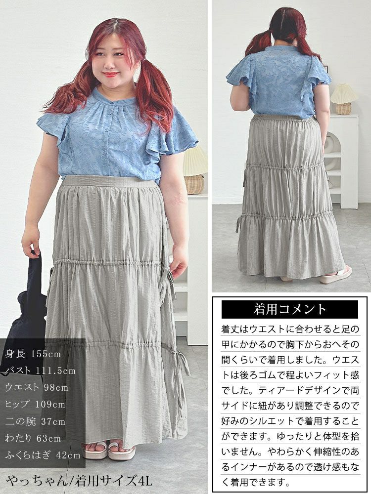 大きいサイズ レディース サイドドロストティアードスカート　tana-651012