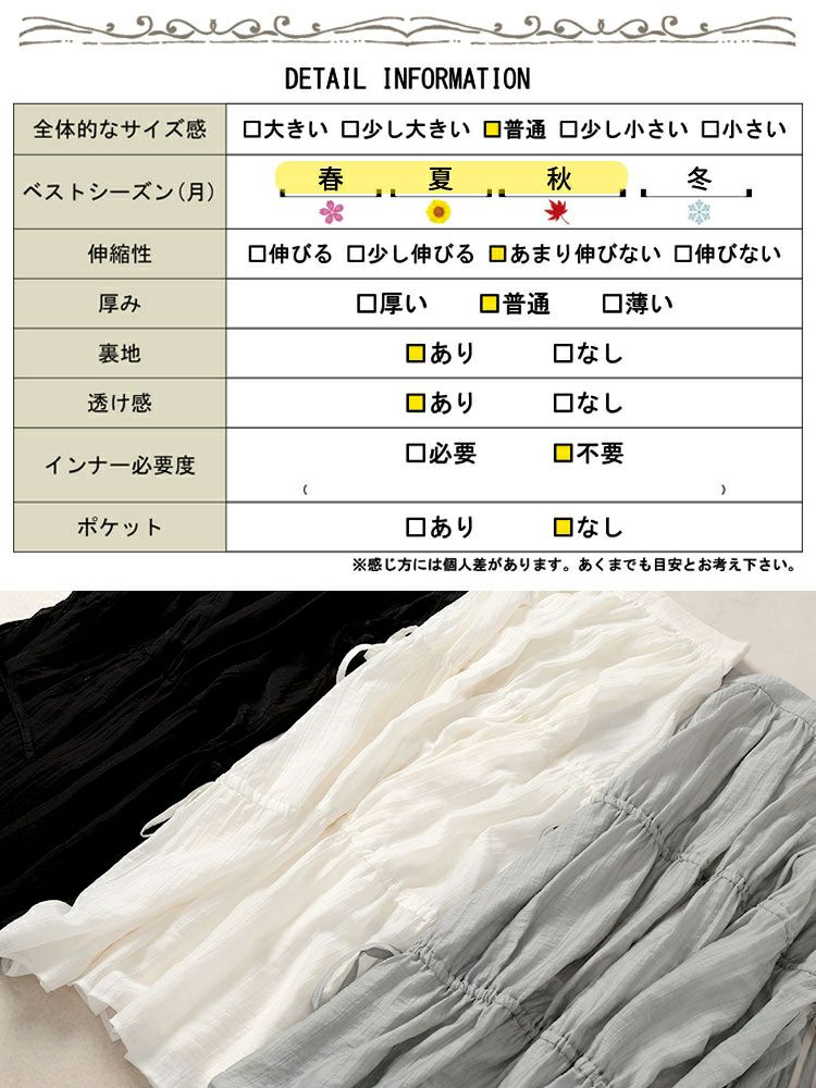 大きいサイズ レディース サイドドロストティアードスカート　tana-651012