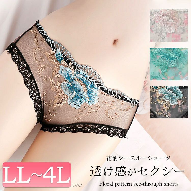大きいサイズ レディース 花柄切替えシースルーショーツ　goldy-1692【メール便可】