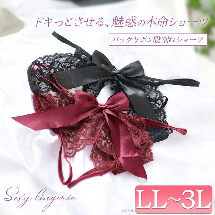 大きいサイズ レディース バックリボン股割れレースTバックショーツ　goldy-1691【メール便可】