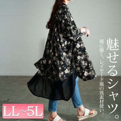 大きいサイズ レディース ぼかし花柄異素材チュニックシャツ　sum-0010【メール便可】