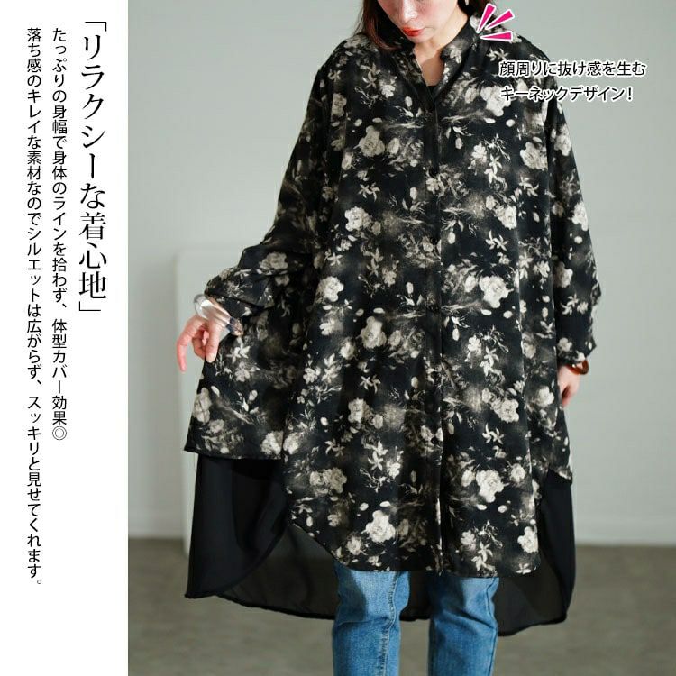 大きいサイズ レディース ぼかし花柄異素材チュニックシャツ　sum-0010【メール便可】