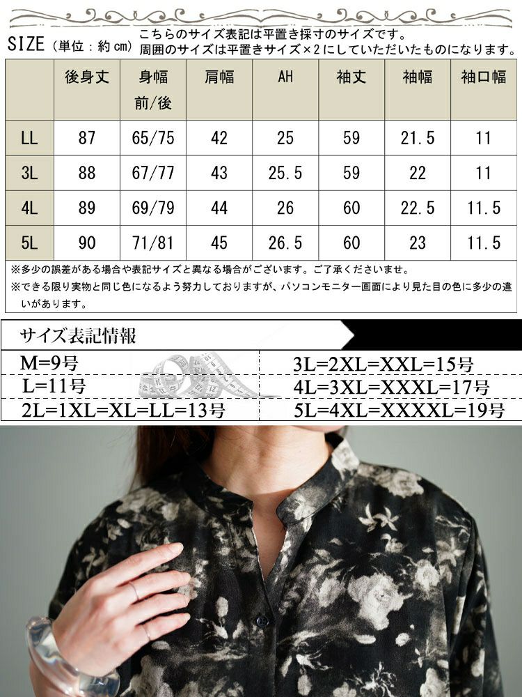 大きいサイズ レディース ぼかし花柄異素材チュニックシャツ　sum-0010【メール便可】