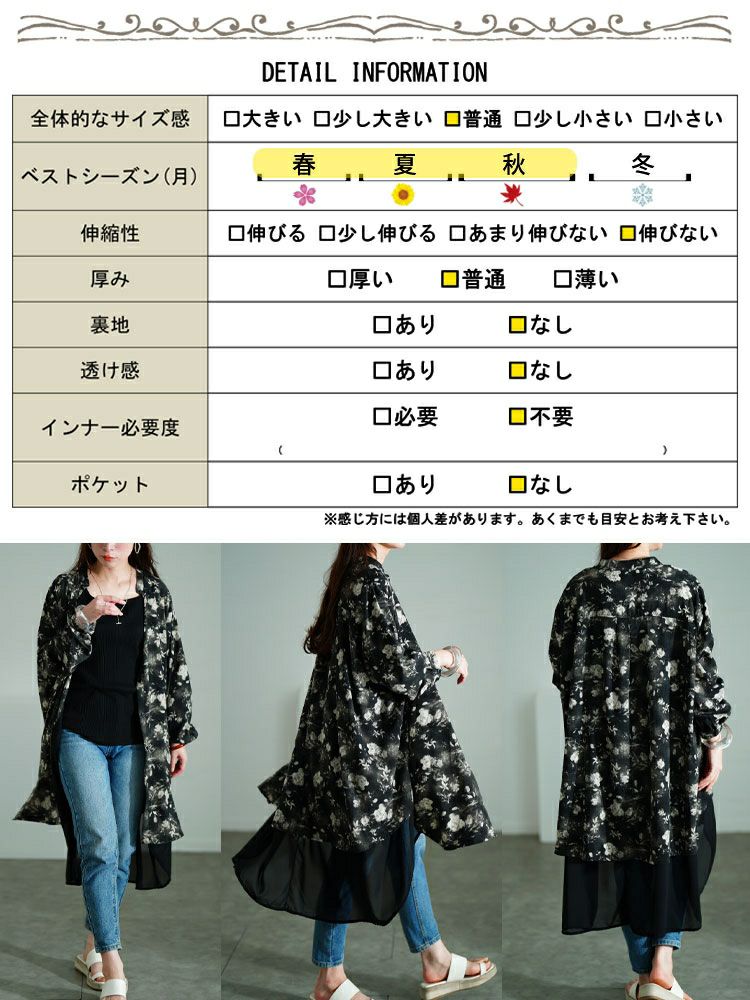 大きいサイズ レディース ぼかし花柄異素材チュニックシャツ　sum-0010【メール便可】