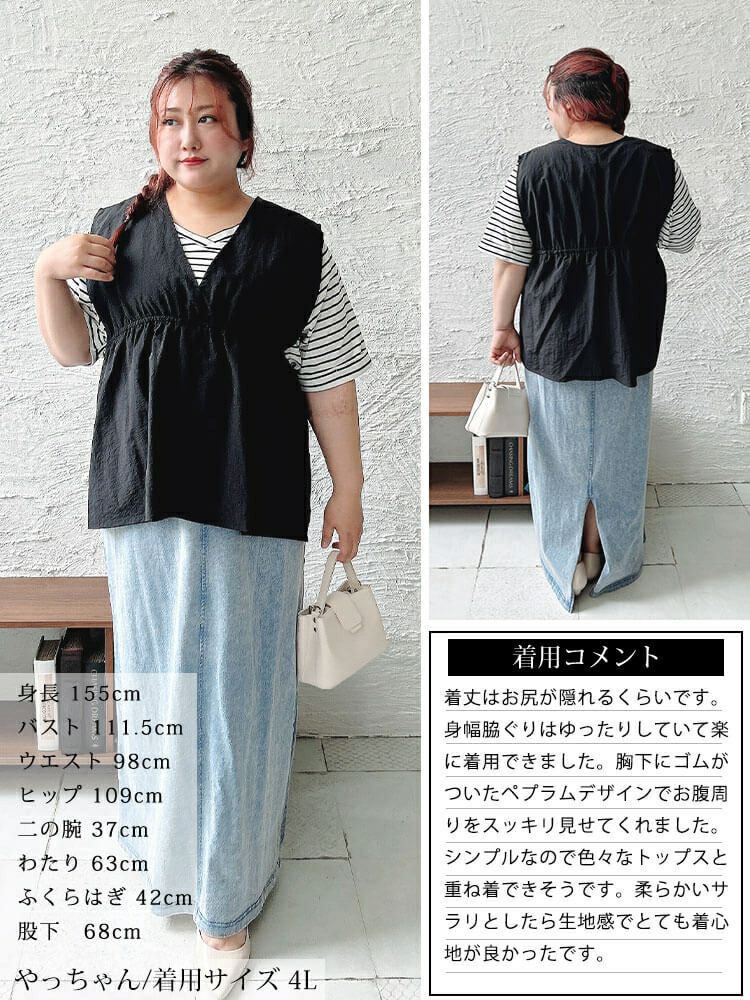 大きいサイズ レディース 撥水ナイロンペプラムベスト　cpdai-640763【メール便可】