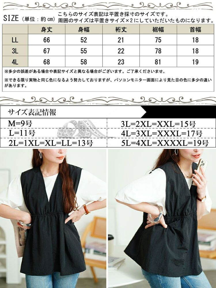 大きいサイズ レディース 撥水ナイロンペプラムベスト cpdai-640763