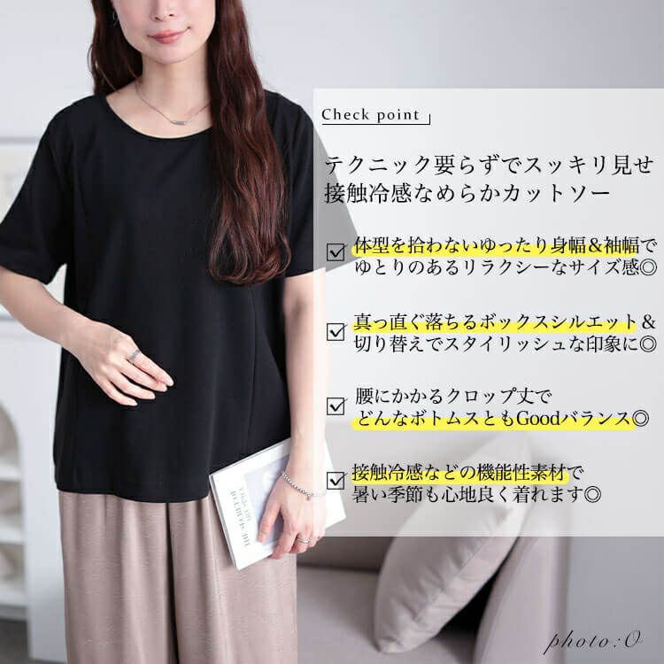 大きいサイズ レディース 接触冷感＆UVカット＆吸汗速乾ラウンドネックTシャツ　cpdai-659838【メール便可】