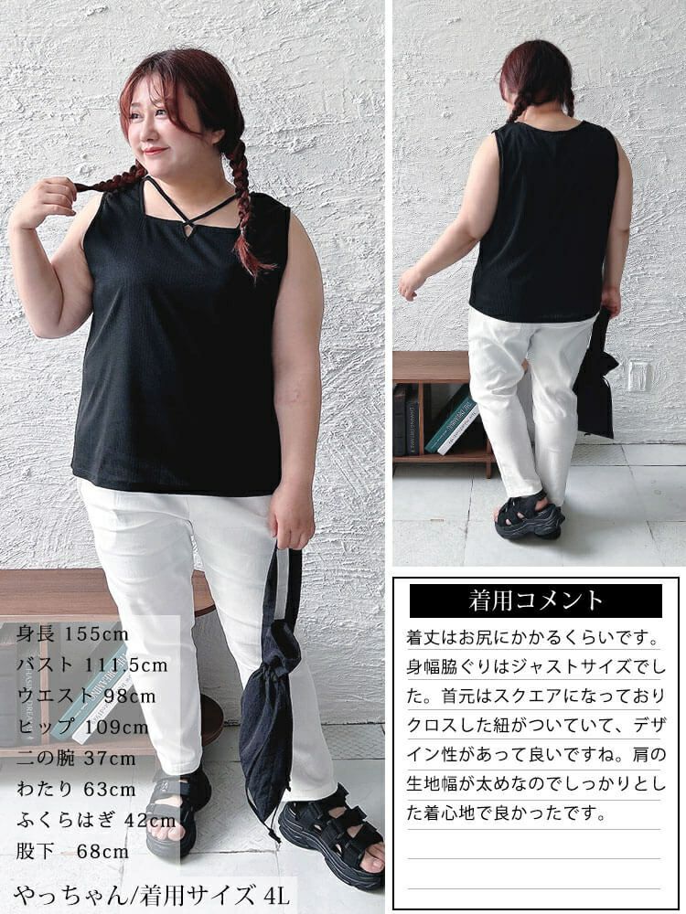 大きいサイズ レディース ホルターネックランダムリブタンクトップ　cpdai-659856【メール便可】