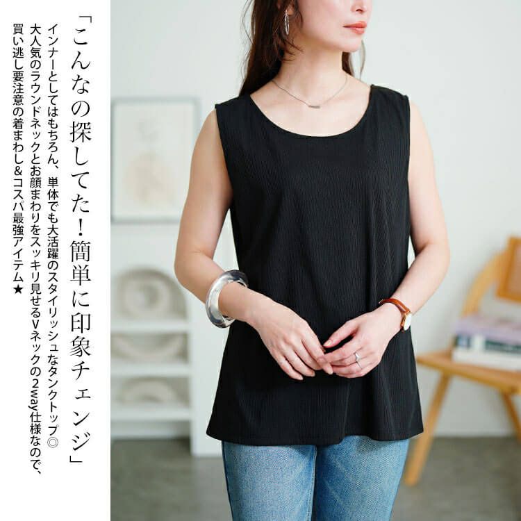 大きいサイズ レディース 前後2wayランダムリブタンクトップ　cpdai-659855【メール便可】