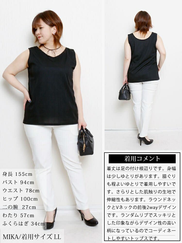 大きいサイズ レディース 前後2wayランダムリブタンクトップ　cpdai-659855【メール便可】