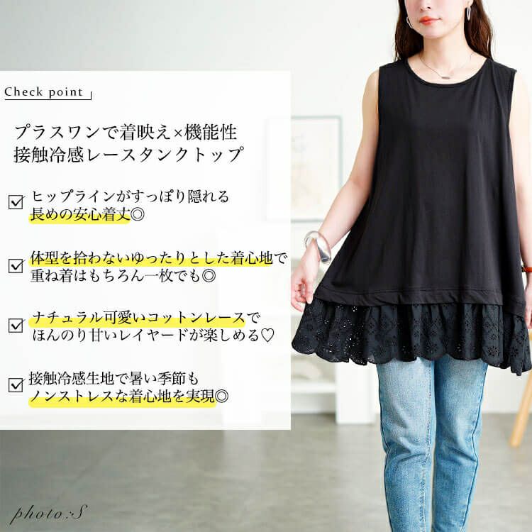 大きいサイズ レディース 接触冷感裾レースコットンタンクトップ　cpdai-659706【メール便可】