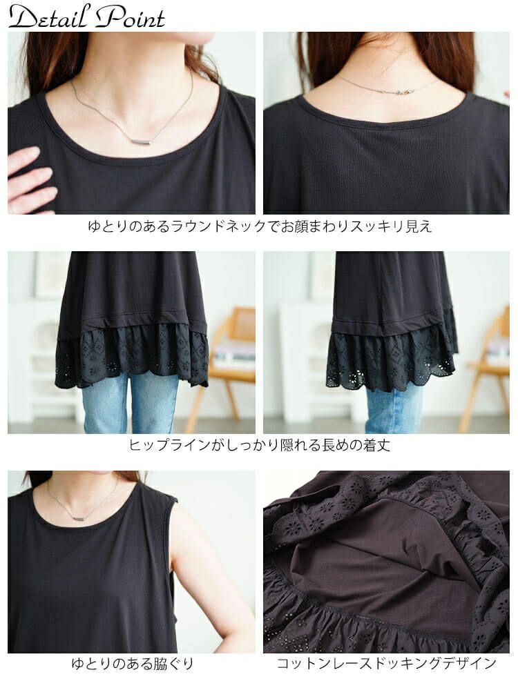 大きいサイズ レディース 接触冷感裾レースコットンタンクトップ　cpdai-659706【メール便可】