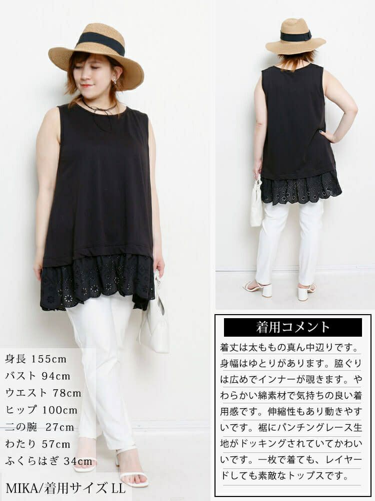 大きいサイズ レディース 接触冷感裾レースコットンタンクトップ　cpdai-659706【メール便可】