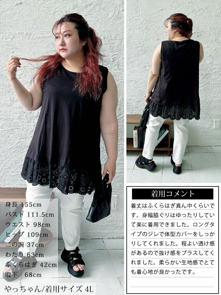 大きいサイズ レディース 接触冷感裾レースコットンタンクトップ　cpdai-659706【メール便可】