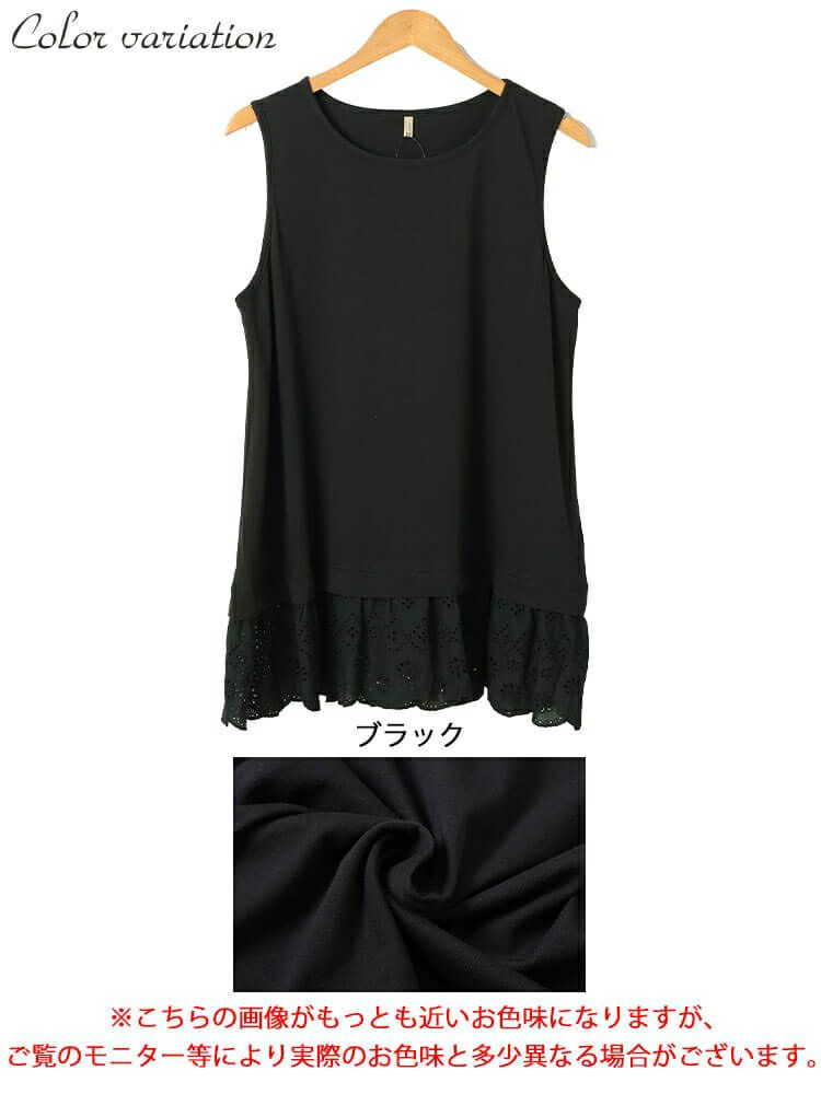 大きいサイズ レディース 接触冷感裾レースコットンタンクトップ　cpdai-659706【メール便可】