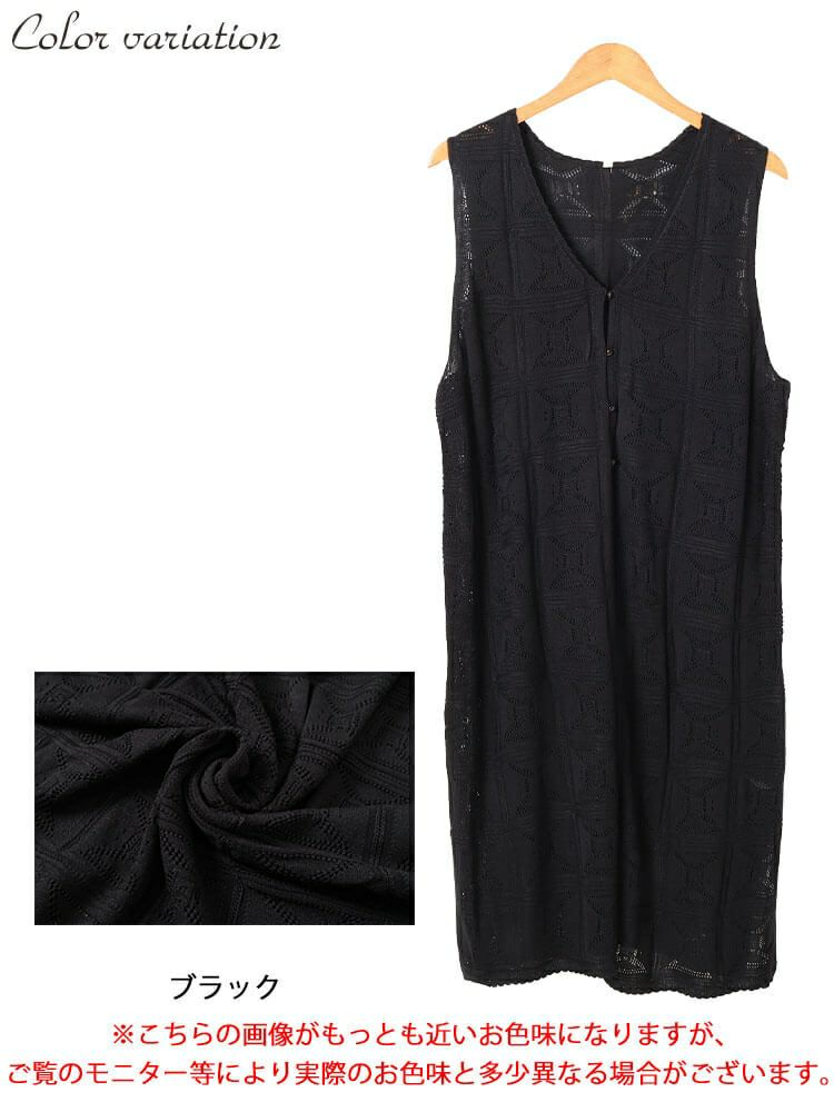 大きいサイズ レディース レース編みロングジレ　cpdai-640750