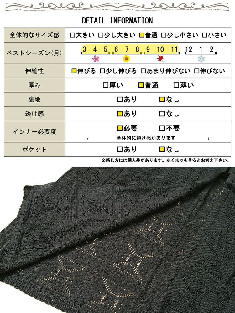 大きいサイズ レディース レース編みロングジレ　cpdai-640750
