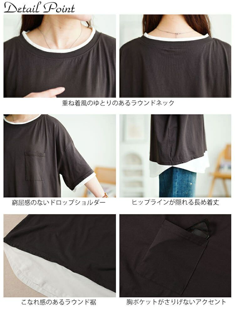 大きいサイズ レディース 接触冷感重ね着風コットンプルオーバー　cpdai-659680【メール便可】