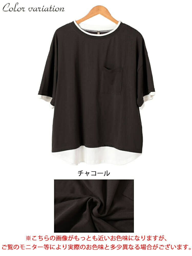 大きいサイズ レディース 接触冷感重ね着風コットンプルオーバー　cpdai-659680【メール便可】