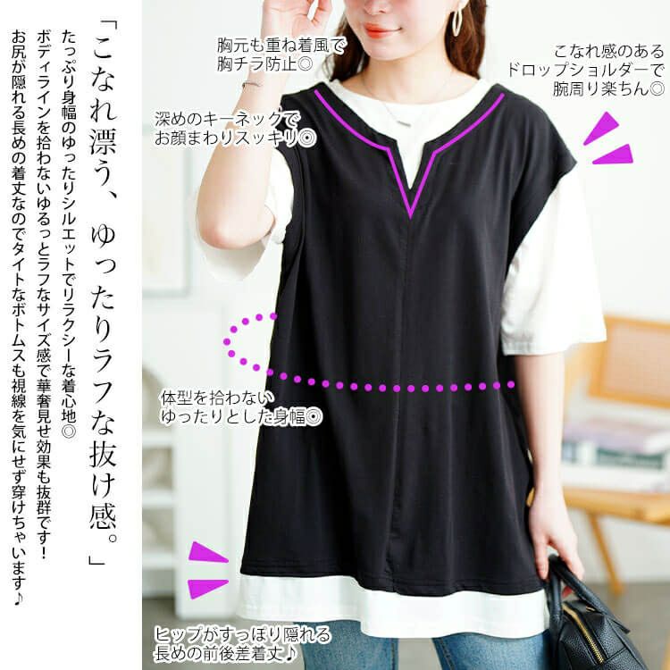 大きいサイズ レディース 接触冷感フェイクベストコットンプルオーバー　cpdai-659679【メール便可】