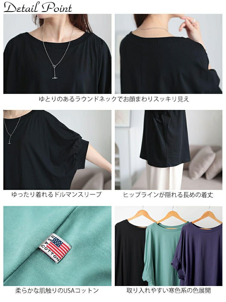 大きいサイズ レディース 接触冷感＆UVカットコットンドルマンカットソー　cpdai-659852【メール便可】