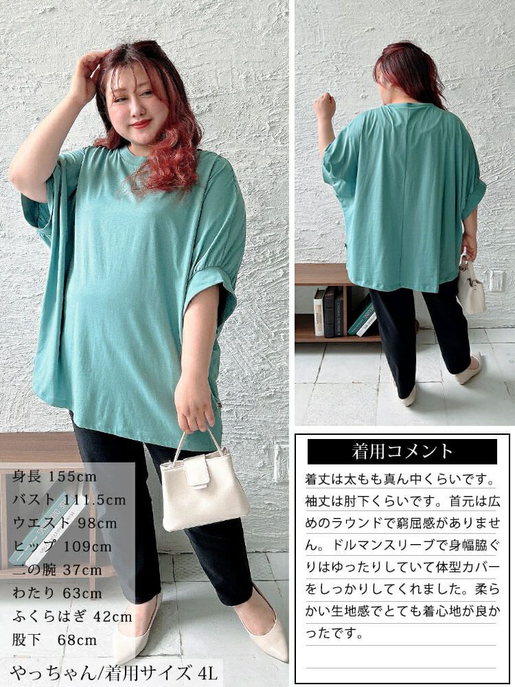 大きいサイズ レディース 接触冷感＆UVカットコットンドルマンカットソー　cpdai-659852【メール便可】