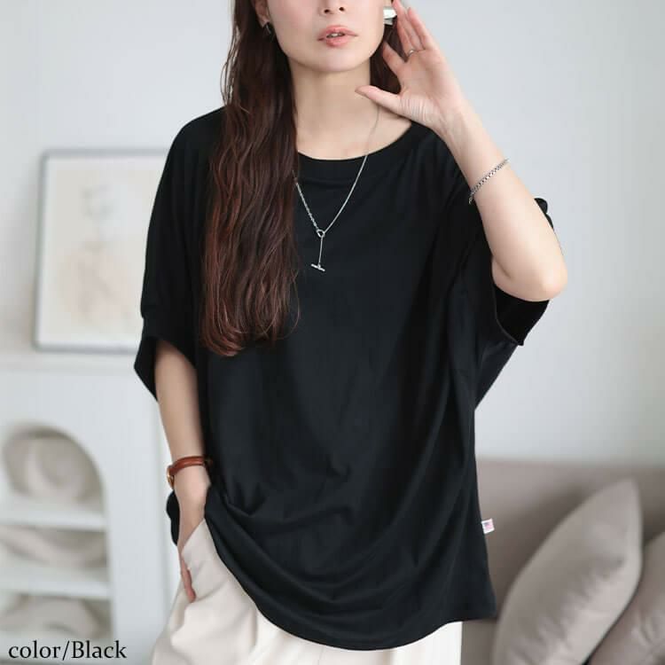 大きいサイズ レディース 接触冷感＆UVカットコットンドルマンカットソー　cpdai-659852【メール便可】 ブラック