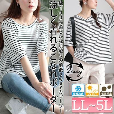 大きいサイズ レディース 接触冷感＆UVカット前後2wayボーダーTシャツ　cpdai-659851【メール便可】