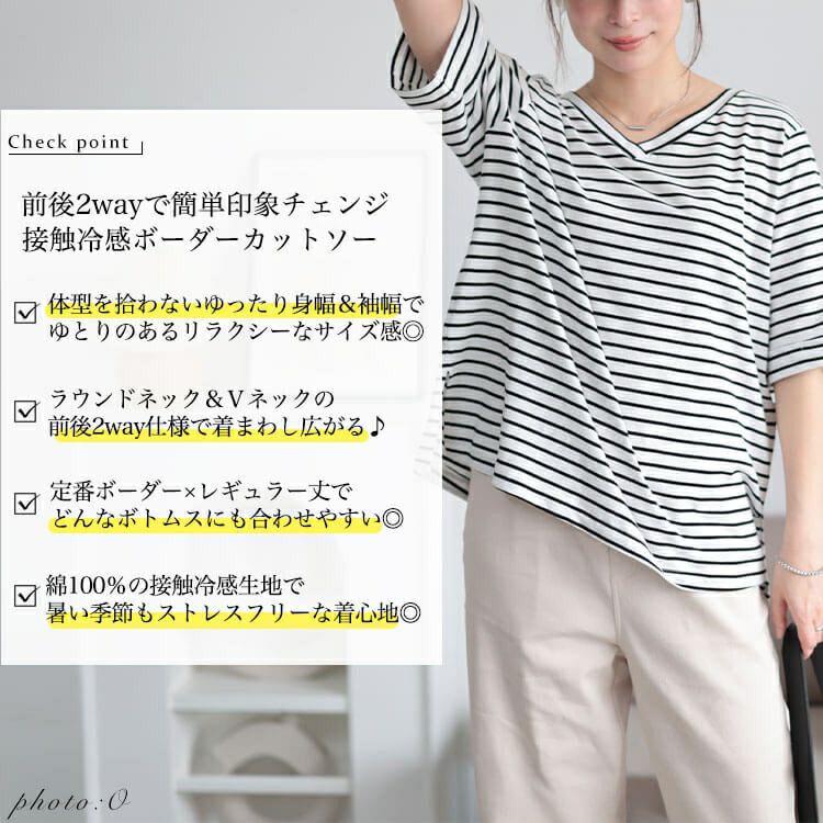 大きいサイズ レディース 接触冷感＆UVカット前後2wayボーダーTシャツ　cpdai-659851【メール便可】
