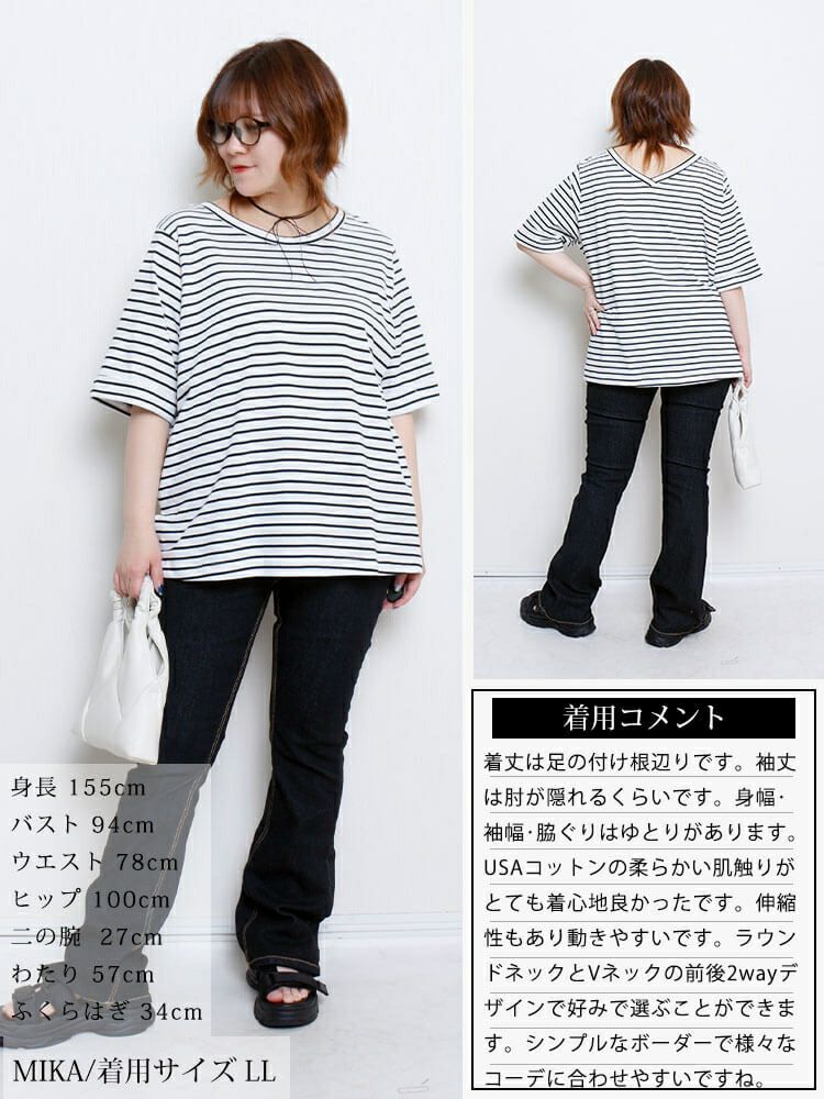 大きいサイズ レディース 接触冷感＆UVカット前後2wayボーダーTシャツ　cpdai-659851【メール便可】