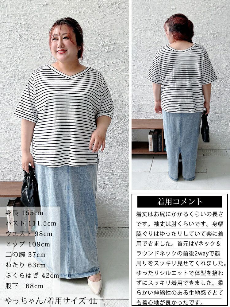 大きいサイズ レディース 接触冷感＆UVカット前後2wayボーダーTシャツ　cpdai-659851【メール便可】