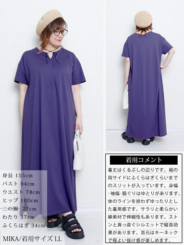 大きいサイズ レディース 接触冷感＆UVカットコットンワンピース　cpdai-659854【メール便可】