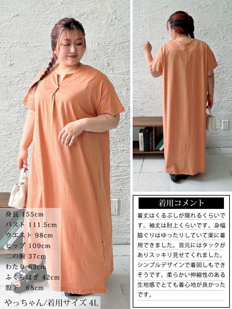 大きいサイズ レディース 接触冷感＆UVカットコットンワンピース　cpdai-659854【メール便可】