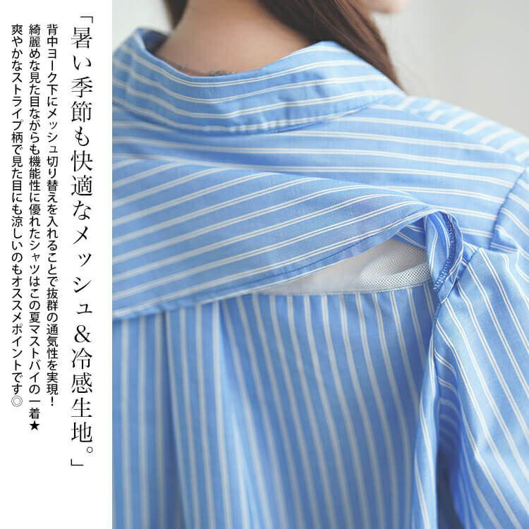 大きいサイズ レディース 接触冷感背中メッシュストライプシャツ　cpdai-640807【メール便可】