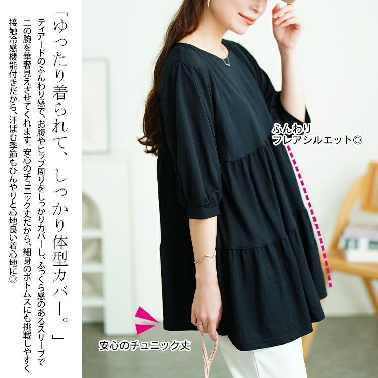 大きいサイズ レディース 接触冷感鹿の子ティアードチュニック　cpdai-659787【メール便可】