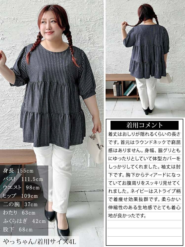 大きいサイズ レディース 接触冷感鹿の子ティアードチュニック　cpdai-659787【メール便可】