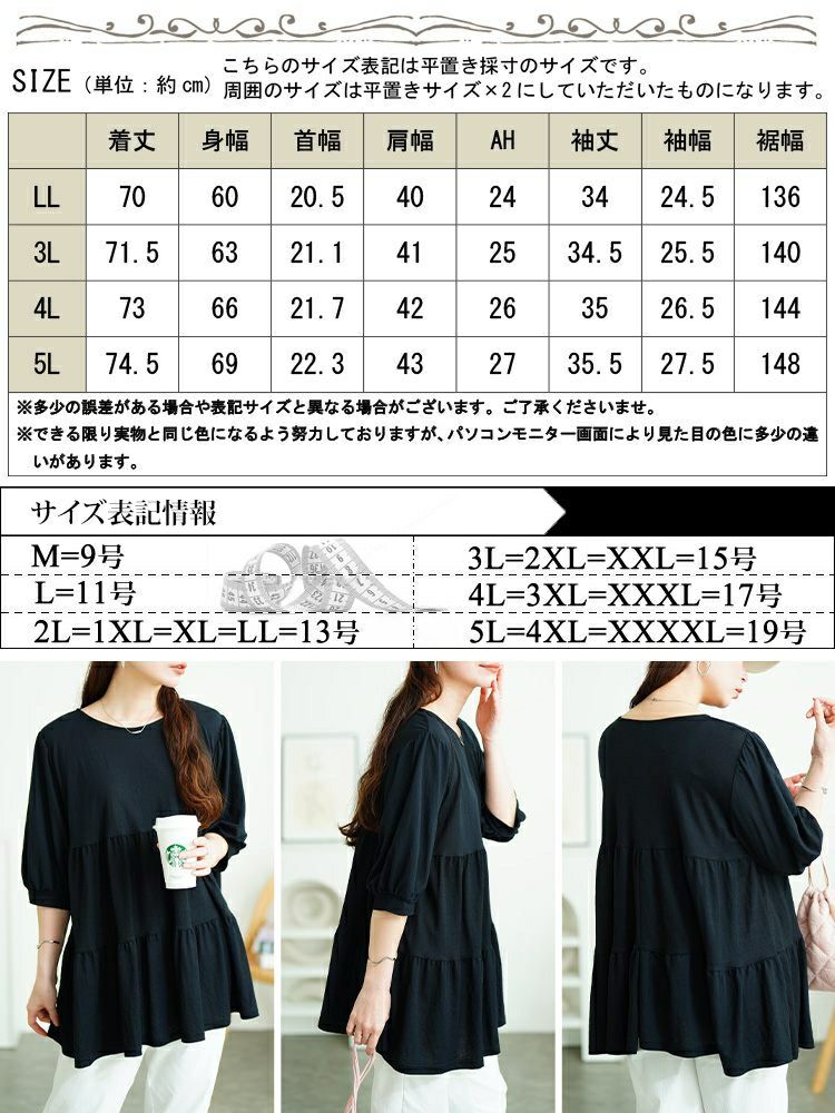 大きいサイズ レディース 接触冷感鹿の子ティアードチュニック　cpdai-659787【メール便可】