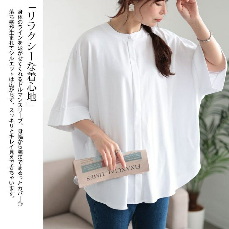 大きいサイズ レディース 接触冷感バンドカラードルマンプルオーバー　mncut-152467【メール便可】