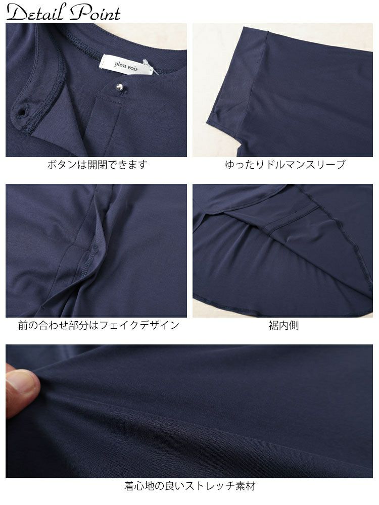 大きいサイズ レディース 接触冷感バンドカラードルマンプルオーバー