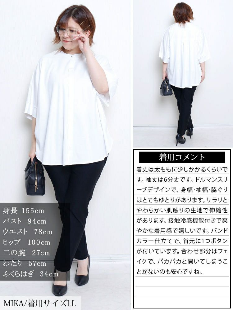 大きいサイズ レディース 接触冷感バンドカラードルマンプルオーバー　mncut-152467【メール便可】