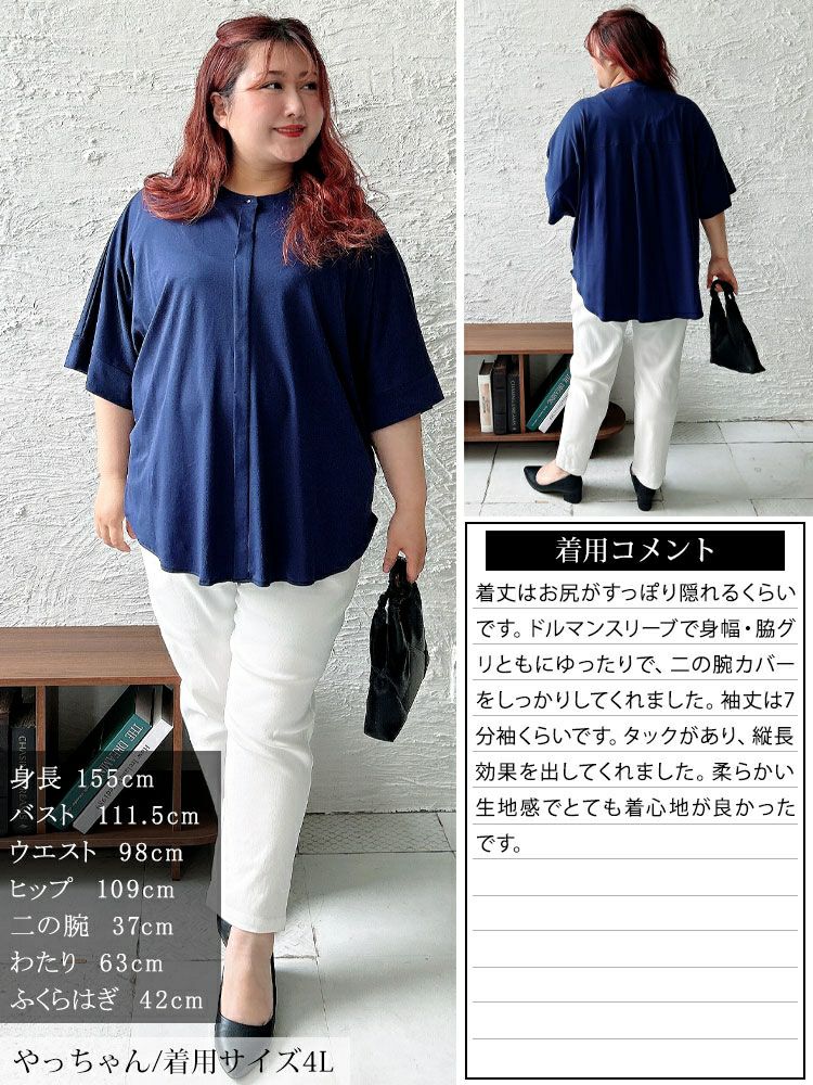 大きいサイズ レディース 接触冷感バンドカラードルマンプルオーバー　mncut-152467【メール便可】