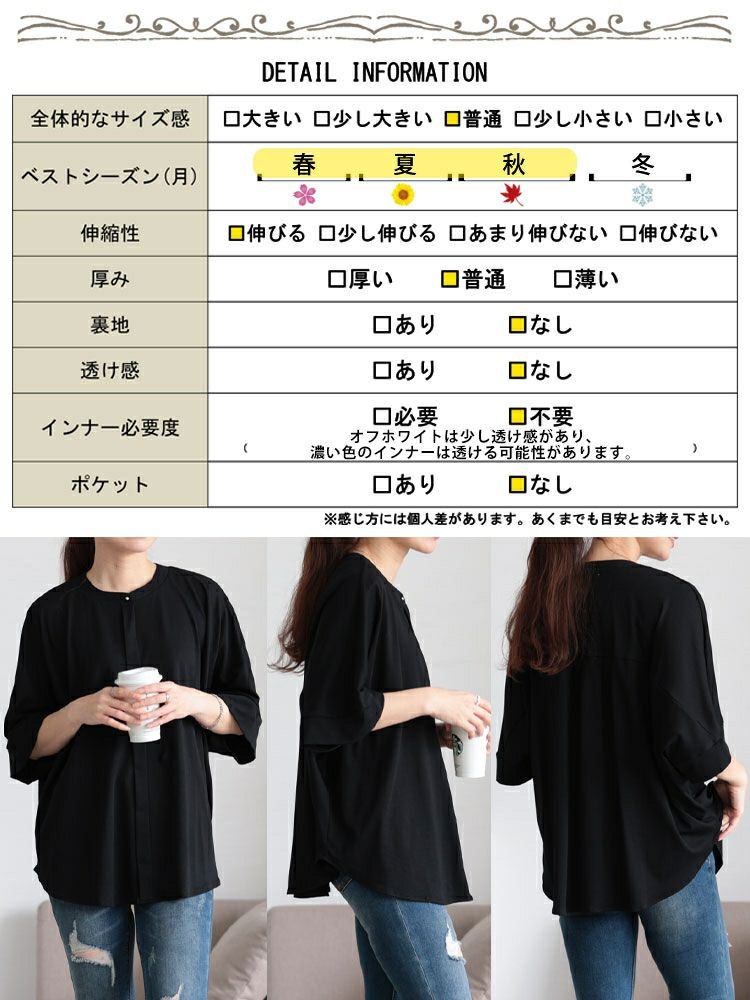 大きいサイズ レディース 接触冷感バンドカラードルマンプルオーバー　mncut-152467【メール便可】