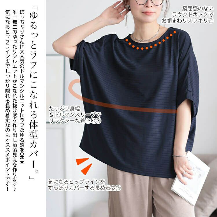 大きいサイズ レディース 接触冷感ボーダードルマンプルオーバー　mncut-152459【メール便可】