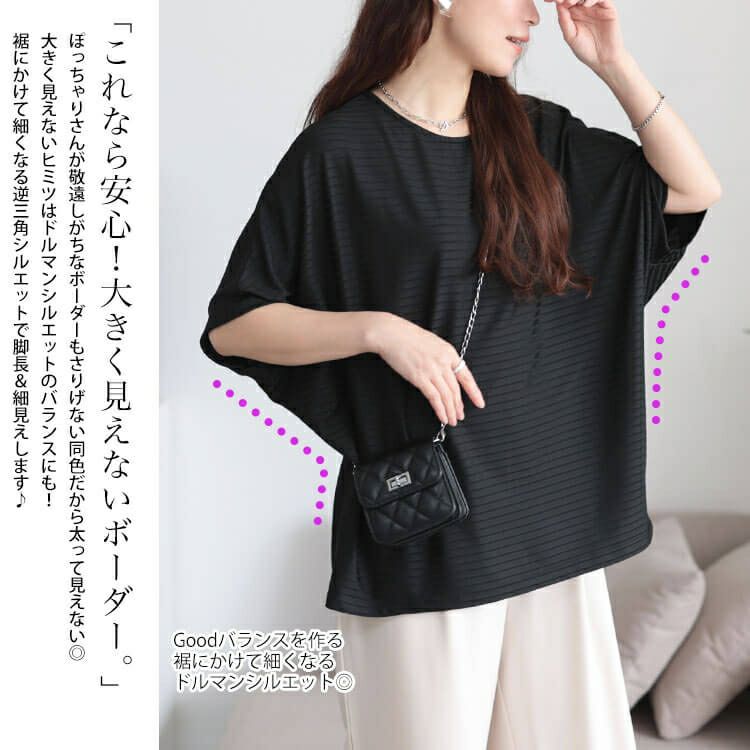 大きいサイズ レディース 接触冷感ボーダードルマンプルオーバー　mncut-152459【メール便可】