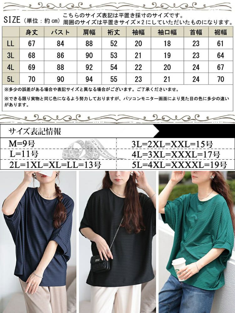 大きいサイズ レディース 接触冷感ボーダードルマンプルオーバー　mncut-152459【メール便可】