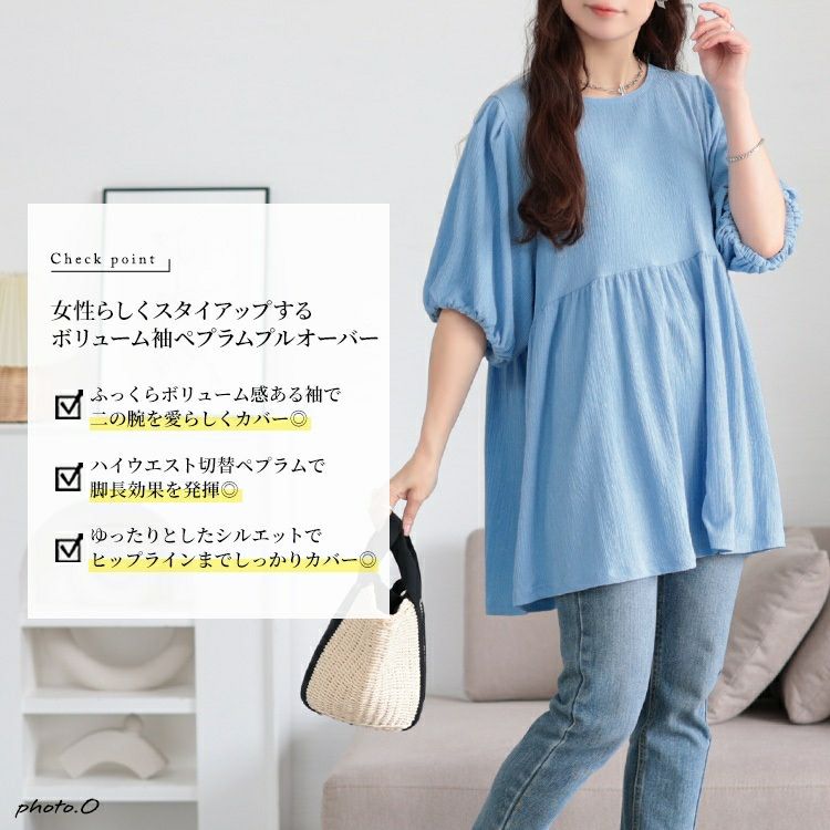 大きいサイズ レディース 楊柳パフスリーブペプラムチュニック　mncut-152316