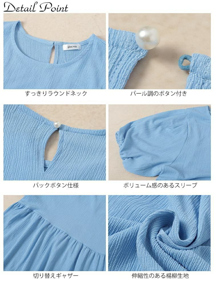 大きいサイズ レディース 楊柳パフスリーブペプラムチュニック　mncut-152316