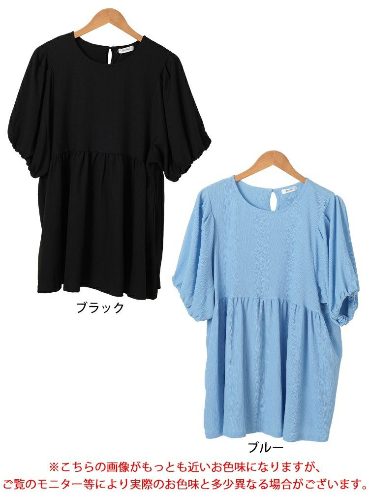 大きいサイズ レディース 楊柳パフスリーブペプラムチュニック　mncut-152316