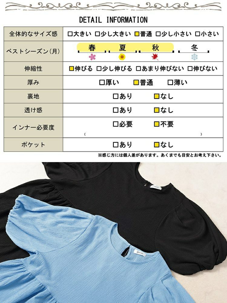 大きいサイズ レディース 楊柳パフスリーブペプラムチュニック　mncut-152316