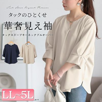 大きいサイズ レディース キーネックタックスリーブプルオーバー　mncut-152328【メール便可】
